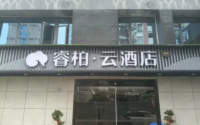 Homeinn Ripple Yun Hotel (Dehua Wanda)
