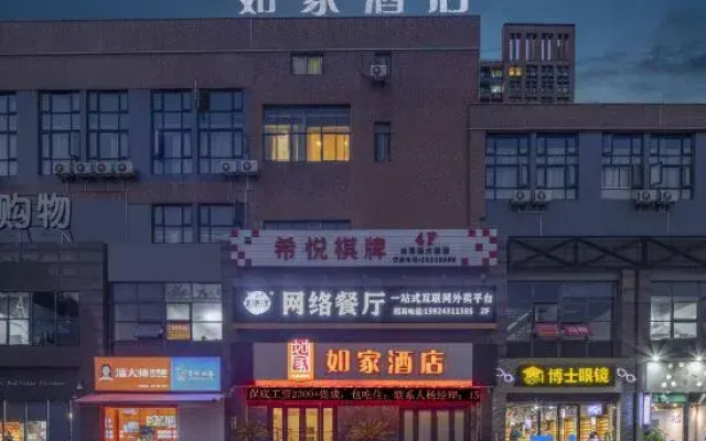 Home Inn (Xuefu Road Subway Station Branch, Nanbu Business District, Ningbo)