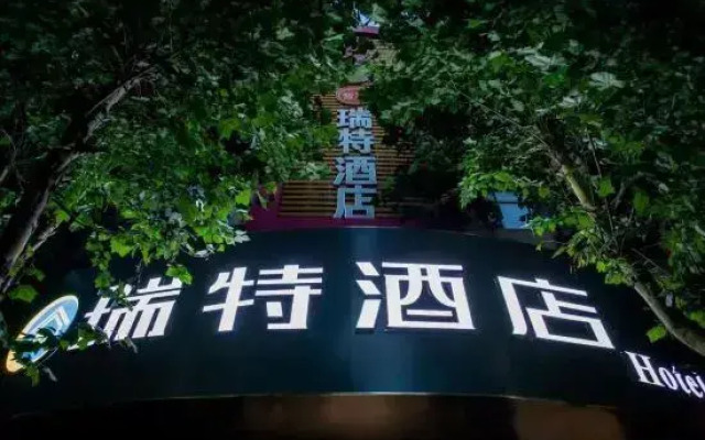 Ruit Hotel (Baixian Square Polka Branch)