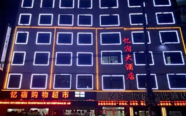Susong Yisu Lanshang Select Hotel
