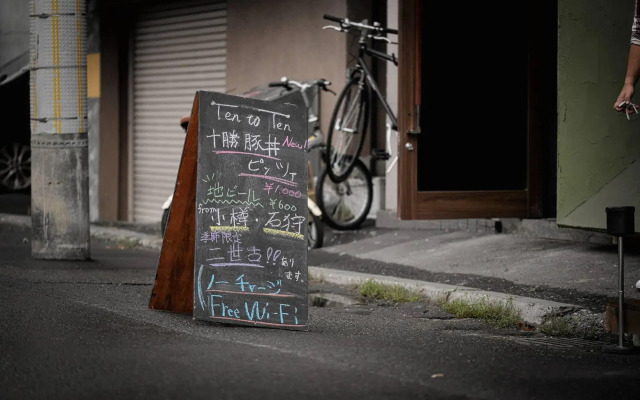 Ten to Ten Nakajima-Koen - Hostel