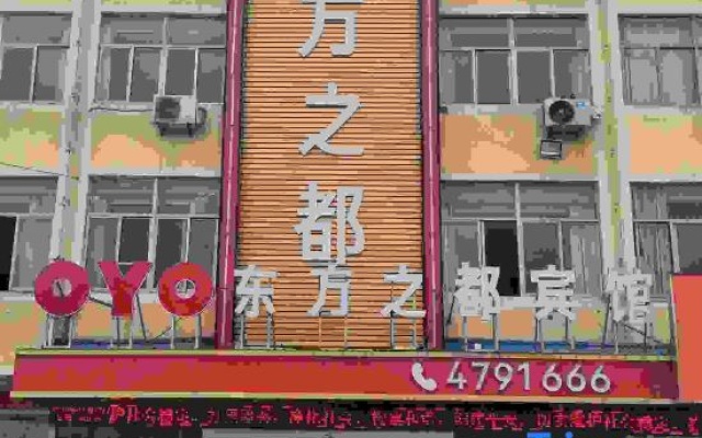 Shanxian Oriental Capital Hotel – Exterior – Heze