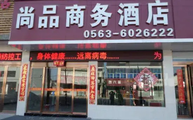 Shangpin Business Hotel