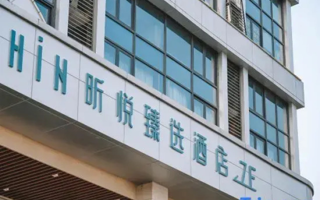 SHiN  Hotel (Chongqing Dazhulin Branch)