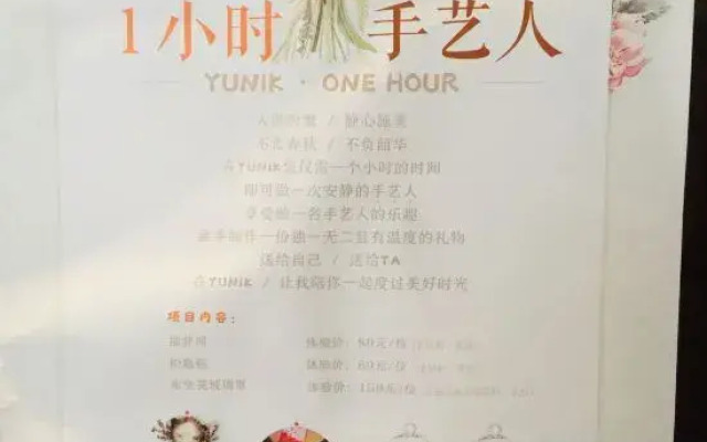 YUNIK Hotel