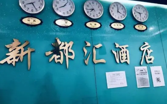 Xinduhui Hotel Shenzhen Dafen Metro Station