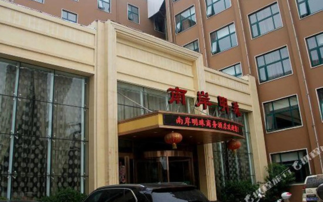 Nan'an Pearl Business Hotel (Nanyang Institute of Technology)