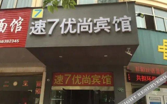 Ningguosu 7 Youshang Hotel