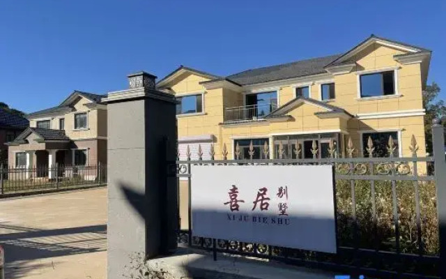 XIJUBIESHU