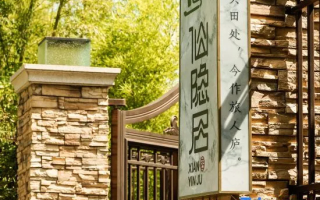 Yixing Xianyinju Private Hot Spring Homestay – Exterior – Wuxi
