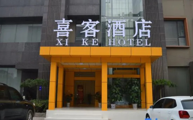 Xike Boutique Hotel (Shijiazhuang Friendship Street Branch)