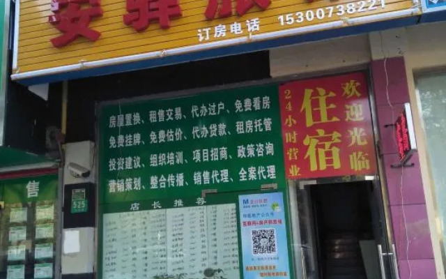 Shanghai  Anyi Hostel