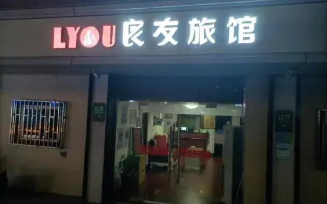 Liangyou Hostel
