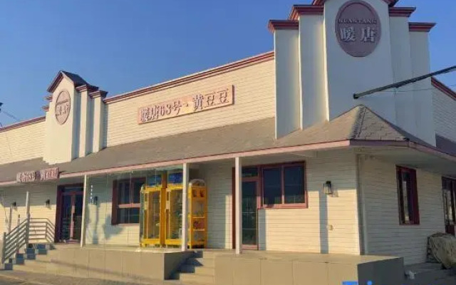 Beijing Tongzhou Global Resort Magic Academy Homestay