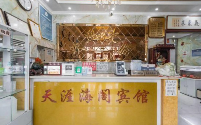 Tianya Haige Hotel