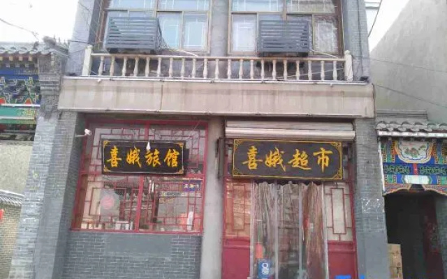 Zhengdingxielvguan