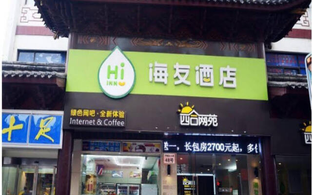 Hi Inn Ningbo Tianyi Square Branch