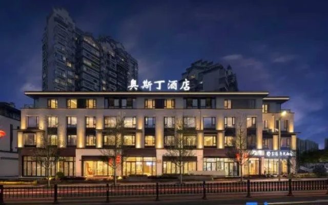 Austin Hotel — 3-star hotel in Jinhua