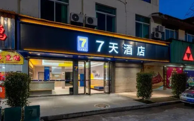 7Days Inn Hotel (Wuyishan Railway Station Airport)