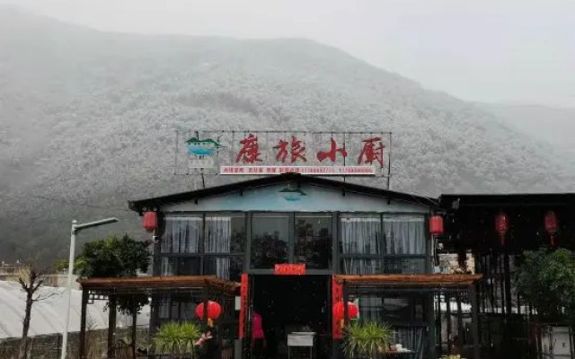 Xichang Qionghai Kanglv Family Holiday Health Villa