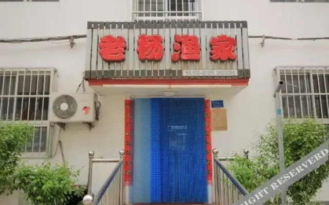 Laoyang Fishermen's House