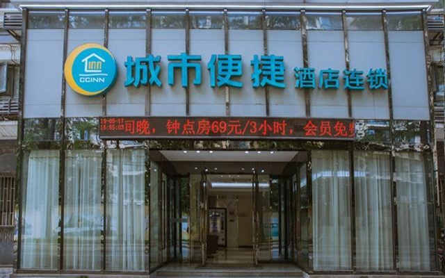 City Comfort Inn Wuhan Hankou Railway Station Tangjiadun Metro Station – Exterior – Wuhan