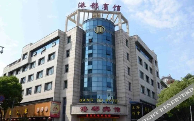 Shaoxing Gangdu Inn
