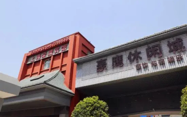 Shanghai Haoying Hotel (Fengjing Ancient Town)