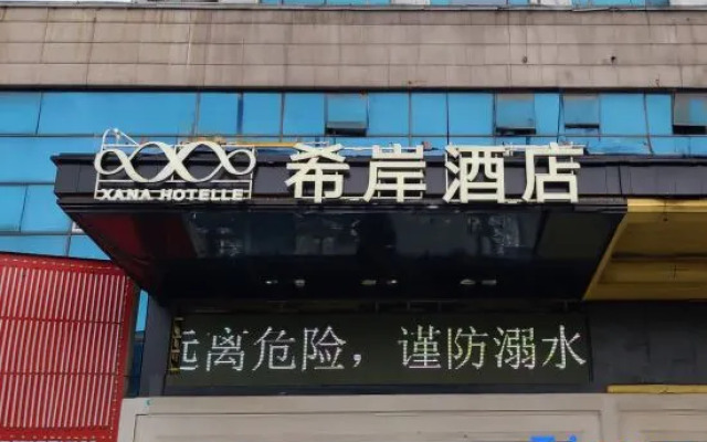 Xana Hotelle (Yichunshi Zhengfu Railway Station)