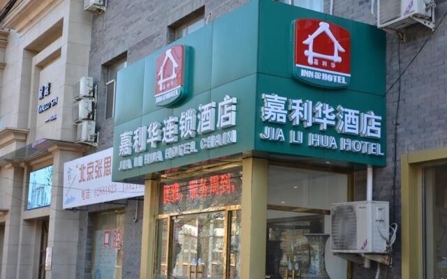 Jialihua Hotel Chain Summer Palace Branch