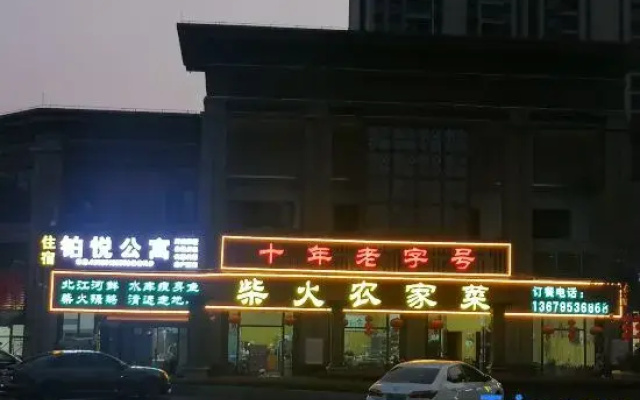 Boyue Apartment (Qingyuan Fogang Evergrande Yiquan Four Seasons)