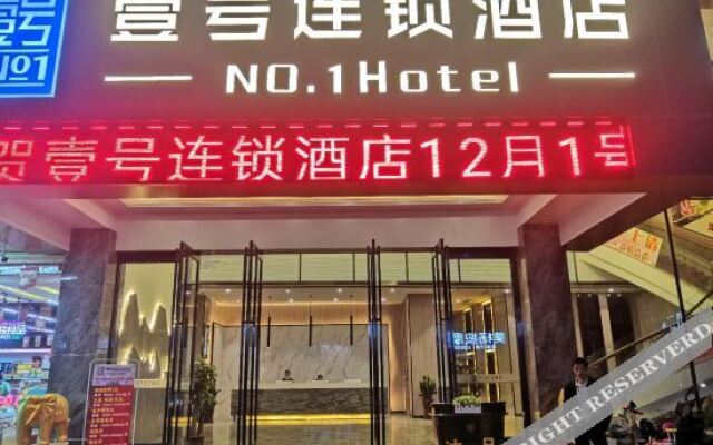 No.1 Hotel(Dongguan Chang'an Shatou Rongjun)