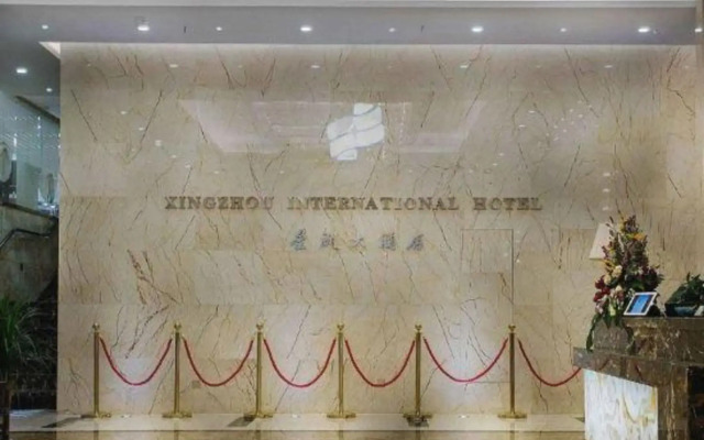 Xingzhou Hotel