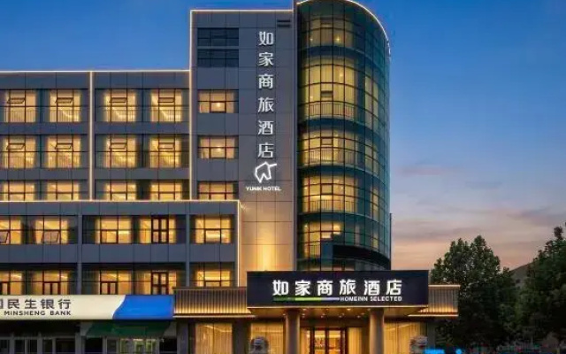 Home Inn Business Hotel (Handan East Railway Station Tianhong Plaza Branch)