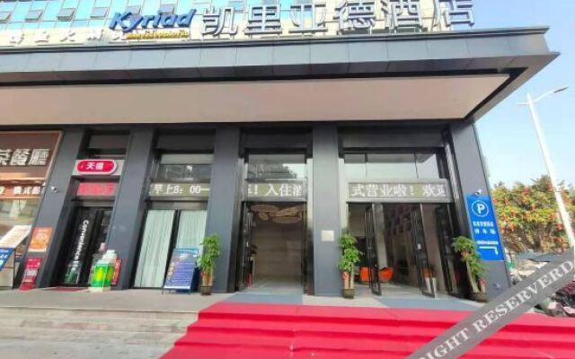 Kyriad Marvelous Hotel (Dongguan Huayang Lake University City Store)