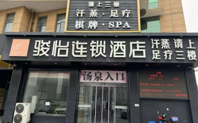 Junyi Chain Hotel (Changzhou Menghe Ancient Town)