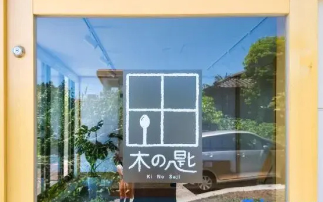Kino-saji