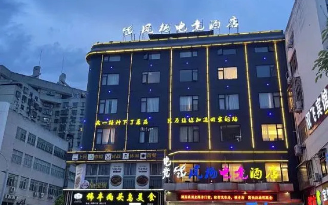 Yongkang Fengqi E-sports Hotel (Baolong Plaza)