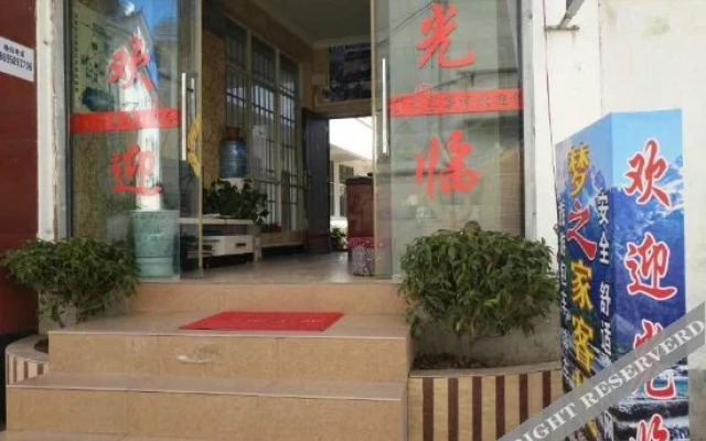丽江梦之家客栈