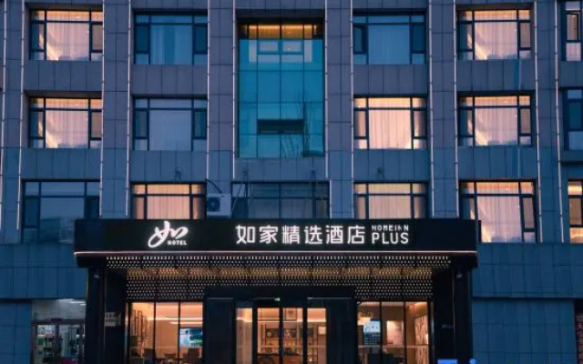 Homeinn Plus Hotel (Ordos Dongsheng Darunfa) – Exterior – Ordos