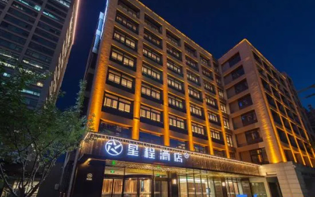 Starway Hotel (Jinye Road, Xi'an High-tech Zone)