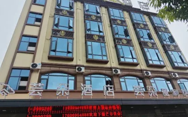 Mangshi Haoduo Hotel (Yizu Ancient Town)