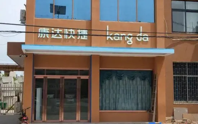 Kangda Express Hotel Neixiang