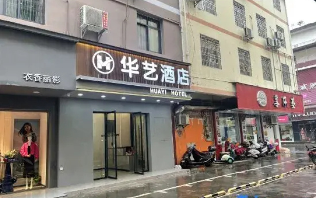 Huayi Hotel (Shangyou Commercial City)