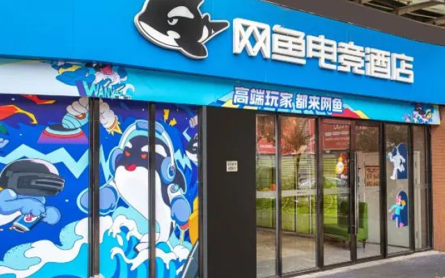 Wangyu Esports Hotel (Yingao West Road Subway Station Branch)