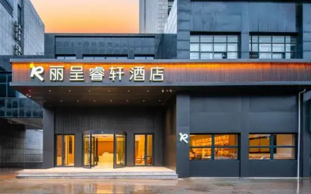 Happy Cheng Hotel (Huangshan North High-speed Railway Station)