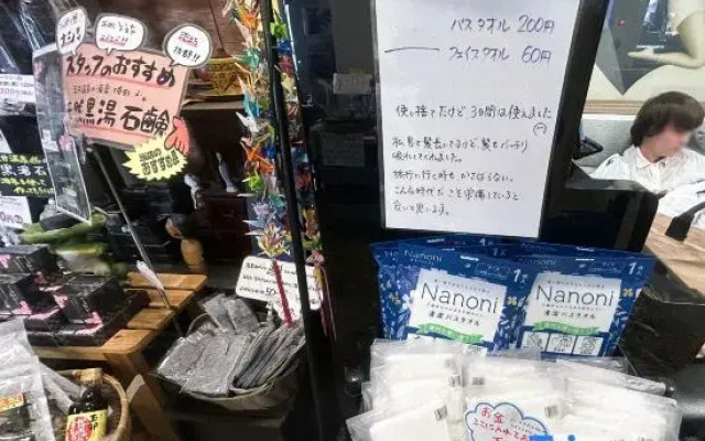 Business Hotel Goi Onsen