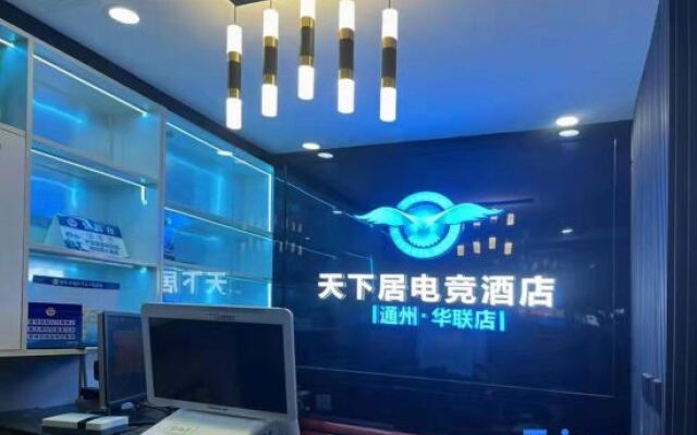 World Ju E-sport Theme Hotel