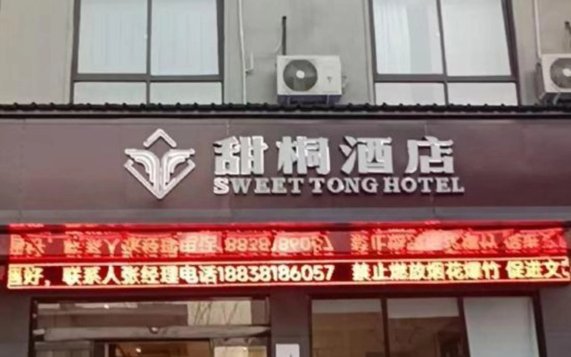 Tianyi Hotel (Huaiyang Mingyi Road)