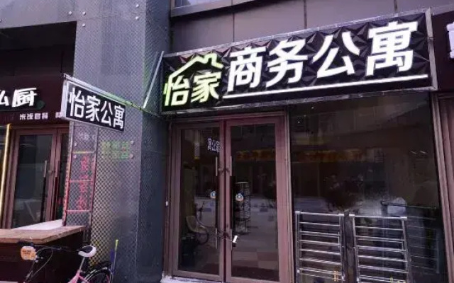 Yijia Serviced Apartment (Qunli Yuanda Branch)
